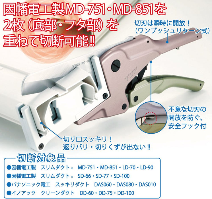 Top Kogyo Air Conditioner Duct Cutter DC-100M Made in Japan Tools-Kiichin - The #1 Place for Japanese Goods in Your Hand!