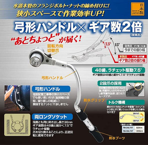 Top Kogyo Bow-Shaped Torque Wrench for Water Mains 60N.M Ratchet-Kiichin - The #1 Place for Japanese Goods in Your Hand!