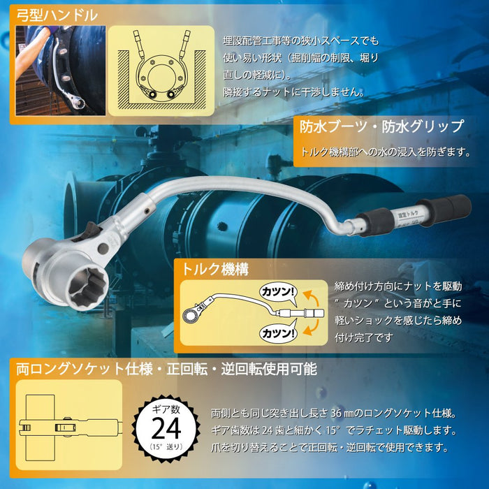 Top Kogyo Bow-Shaped Torque Wrench 36Mm 140N.M for Plumbing Work-Kiichin - The #1 Place for Japanese Goods in Your Hand!