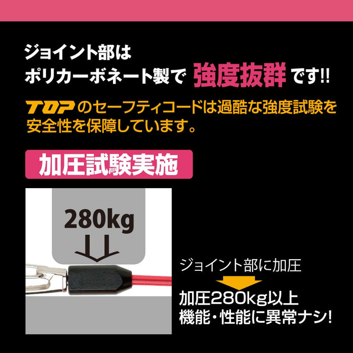 Top Kogyo Compact Black Safety Cord SFC-206BK Direct Attachment - Japan Made-Kiichin - The #1 Place for Japanese Goods in Your Hand!