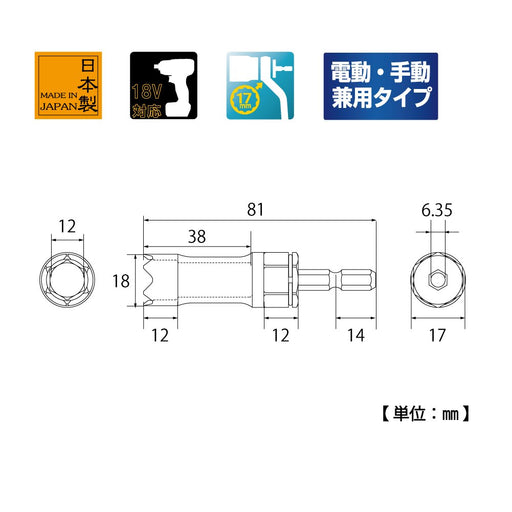 Top Kogyo Electric Drill Rotator Multi-Socket 12mm 17mm Ratchet Japan Made-Kiichin - The #1 Place for Japanese Goods in Your Hand!