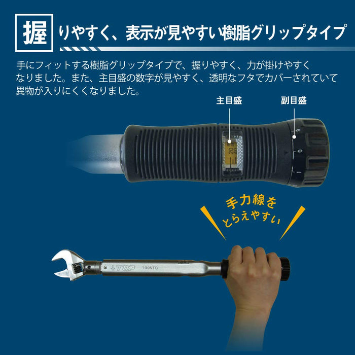 Top Kogyo Ratchet Torque Wrench 20-100Nm with Case & Certificate 12.7mm-Kiichin - The #1 Place for Japanese Goods in Your Hand!