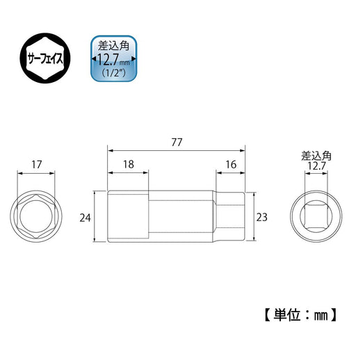 Top Kogyo Surface Deep Socket 17mm Hex 12.7mm Drive 77mm Length-Kiichin - The #1 Place for Japanese Goods in Your Hand!