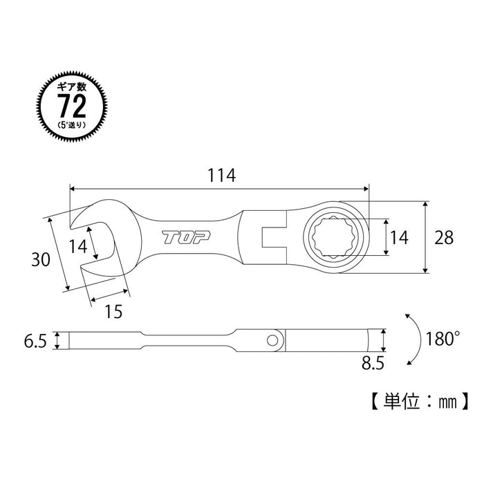 Top Kogyo Swivel Ratchet Wrench 14mm 180° Compact Design FRC-14S-Kiichin - The #1 Place for Japanese Goods in Your Hand!