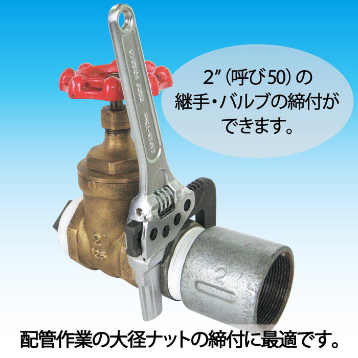 Top Kogyo TMW-250 Vertical Motor Pipe Wrench 16-75mm for Plumbing Work-Kiichin - The #1 Place for Japanese Goods in Your Hand!