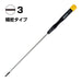Vessel Precision Micro Screwdriver for Screws - 3x150 9900 Series-Kiichin - The #1 Place for Japanese Goods in Your Hand!