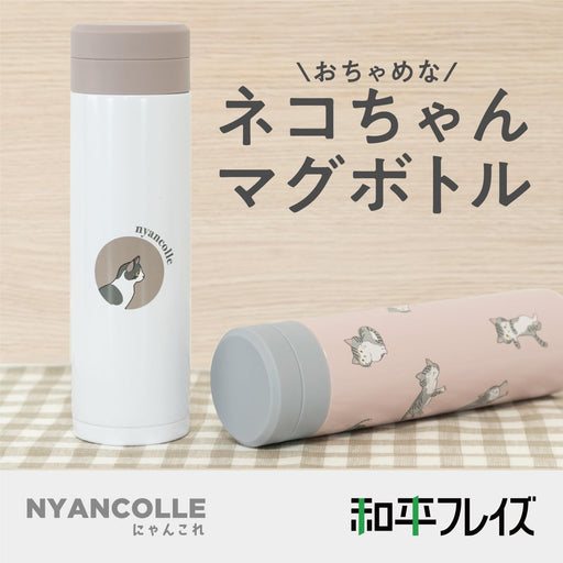 Wahei Freiz 300ml Vacuum Insulated Bottle with Cat Design - Heat & Cold Retention-Kiichin - The #1 Place for Japanese Goods in Your Hand!