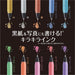 Zebra Sarasa Clip Shiny Red Gel Ballpoint Pen 0.5mm 10-Pack - Zebra-Kiichin - The #1 Place for Japanese Goods in Your Hand!