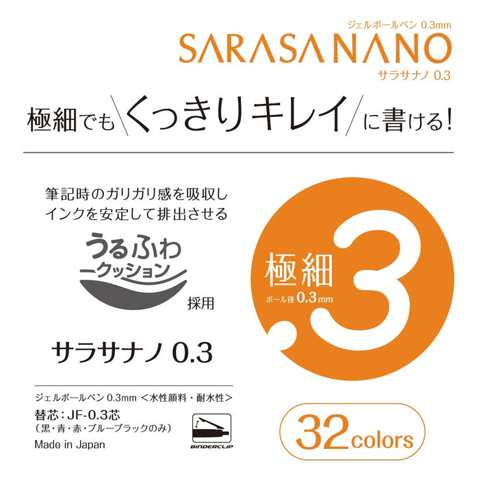 Zebra Sarasanano 4-Color Set 0.3mm Cool Gel Ballpoint Pens-Kiichin - The #1 Place for Japanese Goods in Your Hand!