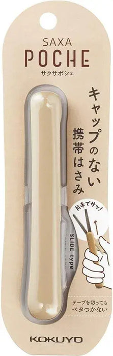 Kokuyo Campus Limited Edition Portable Scissors - Brown Mocha 1 Pc - 4901480351537