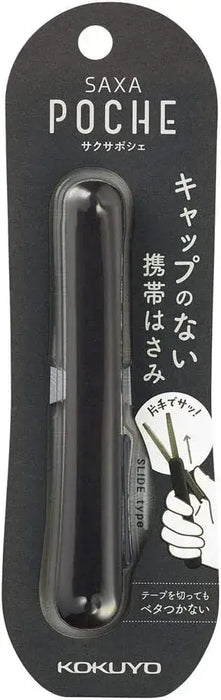 Kokuyo Campus Limited Edition Portable Scissors - Black 1 Pc - 4901480351506