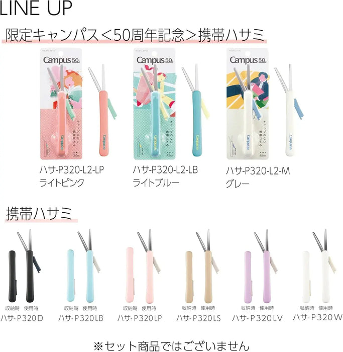 Kokuyo Campus Limited Edition Portable Scissors
