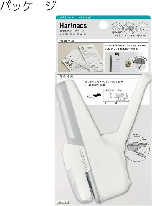 Kokuyo Harinax Needleless Stapler Handy 10-Sheet Binding