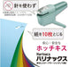 Kokuyo Harinax Needleless Stapler Handy 10-Sheet Binding