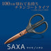 Kokuyo Saxa Titanium Glueless Blade Scissors