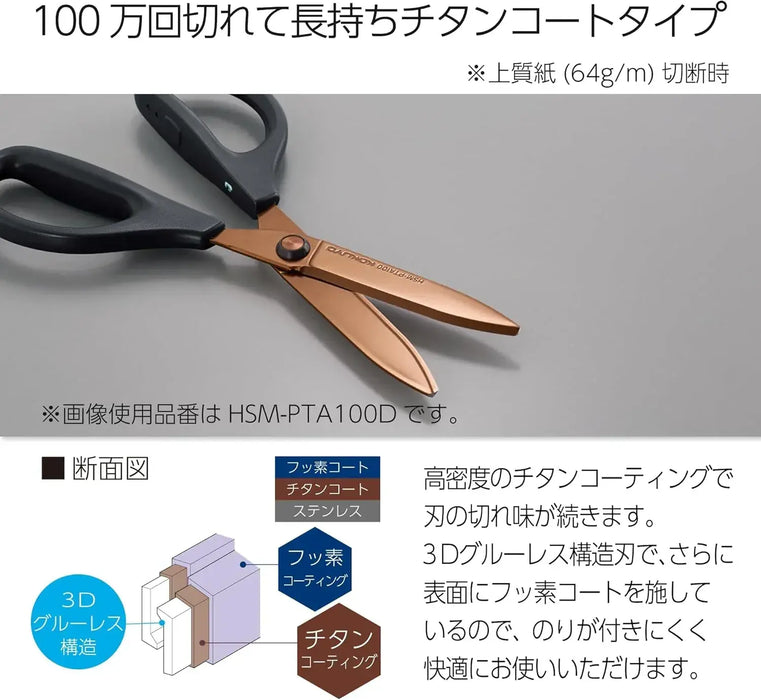 Kokuyo Saxa Titanium Glueless Blade Scissors