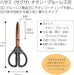 Kokuyo Saxa Titanium Glueless Blade Scissors