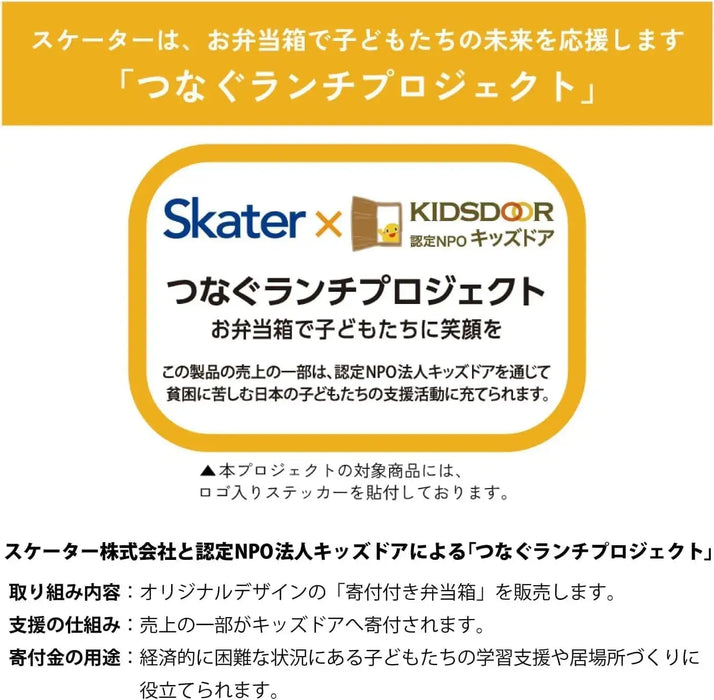 Skater 2-Tier Lunch Box Dishwasher and Microwave Safe Made in Japan