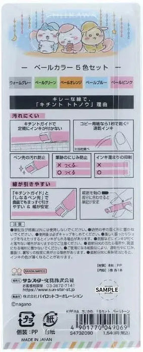 Sun-Star Stationery Chihua Merchandise Marker Highlighter Kirena Pale Tone