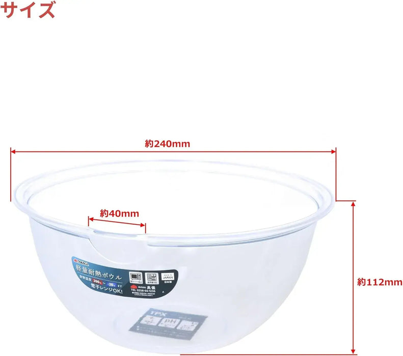 Takagi Lightweight Heat Resistant Microwave Safe Plastic Bowl