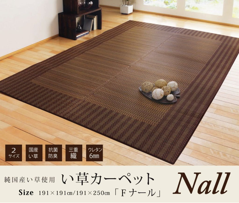 Ikehiko Corporation Brown 2 Tatami Square Rug Carpet - Made in Japan-Kiichin - The #1 Place for Japanese Goods in Your Hand!