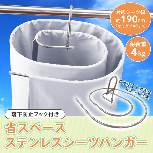 Comolife Stainless Steel Sheet Hanger - Space-Saving, Rust-Resistant, Silver-Kiichin - The #1 Place for Japanese Goods in Your Hand!