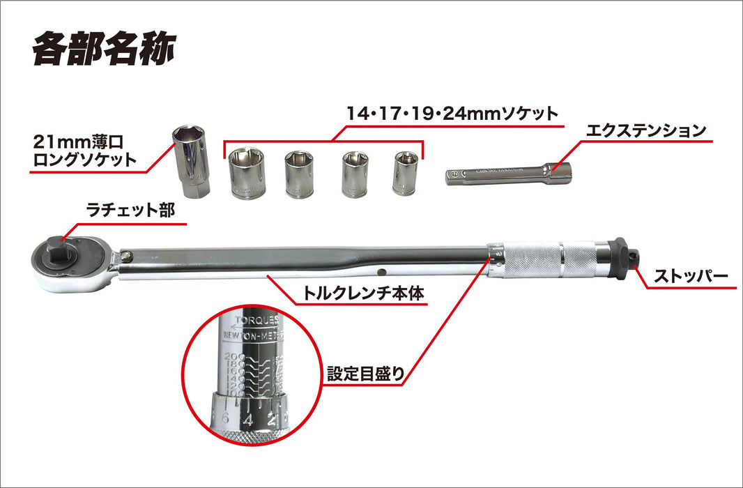 Emerson Tire Change Tool Torque Wrench Set with 5 Sockets and Extension-Kiichin - The #1 Place for Japanese Goods in Your Hand!