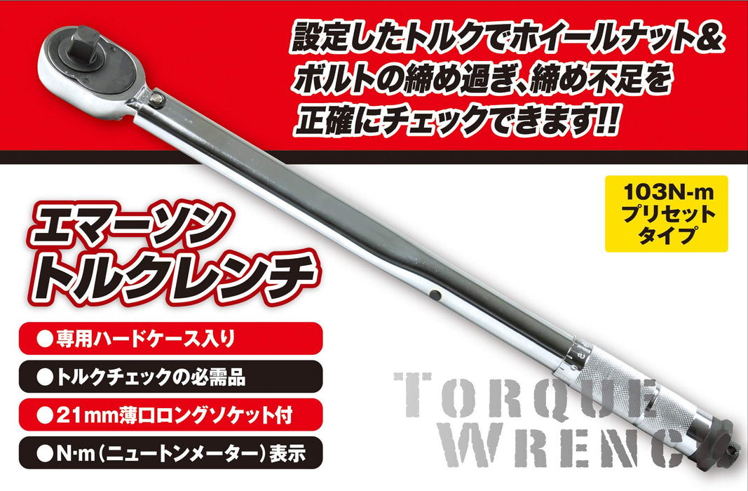 Emerson Tire Change Tool Torque Wrench Set with 5 Sockets and Extension-Kiichin - The #1 Place for Japanese Goods in Your Hand!