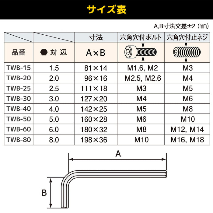 Engineer Twb-15 Ball Wrench-Kiichin - The #1 Place for Japanese Goods in Your Hand!