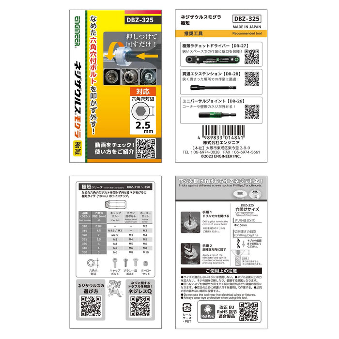 Engineer Nejisaurus Mogura DBZ-325 Ultra Short Bit Set 2.5mm Hex Hole Opposite Side-Kiichin - The #1 Place for Japanese Goods in Your Hand!