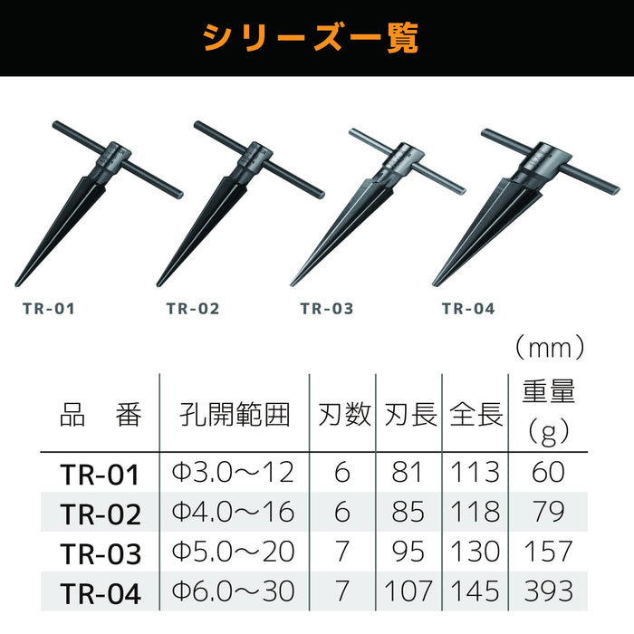 Engineer TR-01 Taper Reamer Drilling Range Φ3-12mm-Kiichin - The #1 Place for Japanese Goods in Your Hand!