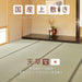 Hagihara Igusa Green Double Weave Overlay Carpet - Odor Resistant Edoma 6 Tatami Mats-Kiichin - The #1 Place for Japanese Goods in Your Hand!