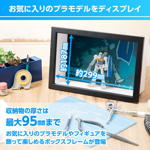 Hakuba Box Frame Collection AMZ-Cbf-01Bk for Plastic Model Display-Kiichin - The #1 Place for Japanese Goods in Your Hand!