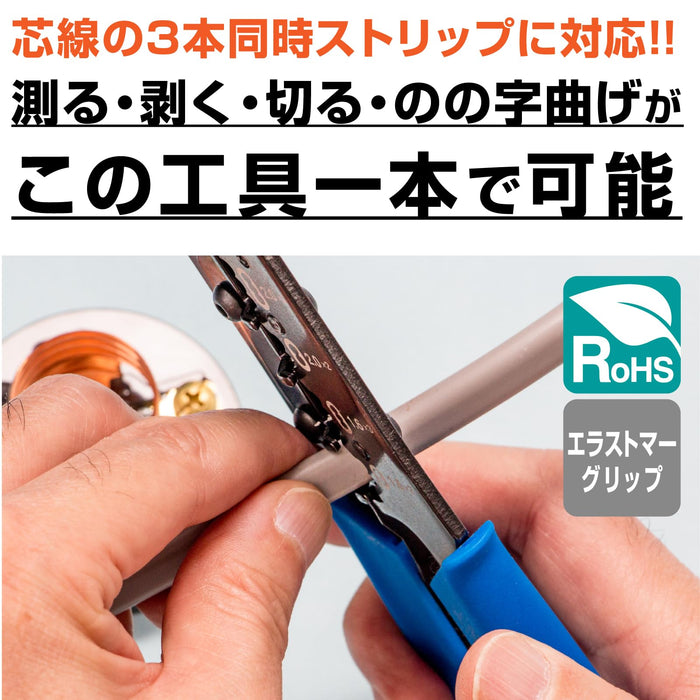 Hozan P-958 Vvf Stripper Electrician Exam Compatible-Kiichin - The #1 Place for Japanese Goods in Your Hand!