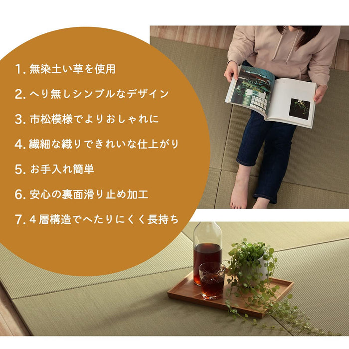 Ikehiko Corporation Japan Igusa Standing Tatami System - Convenient Storage, Anti-Slip Backing, Easy Care-Kiichin - The #1 Place for Japanese Goods in Your Hand!
