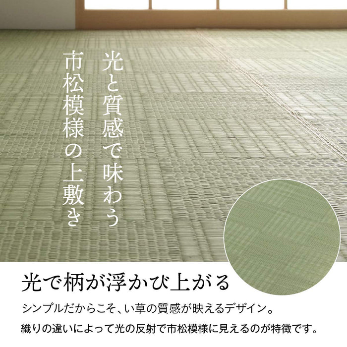 Ikehiko Rush Rug Carpet - Hanagoza Glasse Edoma 2 Tatami Mats (174X174Cm) #4135902-Kiichin - The #1 Place for Japanese Goods in Your Hand!