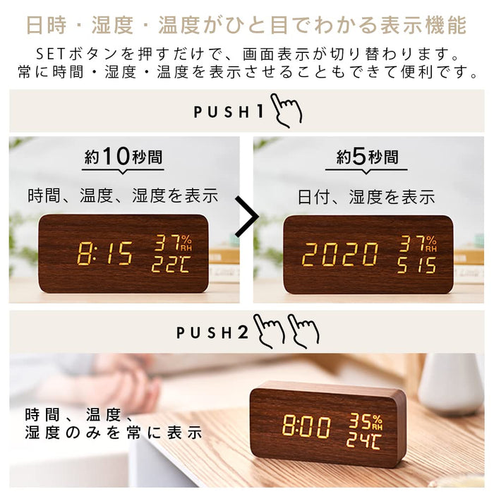 Iris Ohyama Wood Grain Alarm Clock - Multi-Functional Digital Temp/Humidity Control-Kiichin - The #1 Place for Japanese Goods in Your Hand!