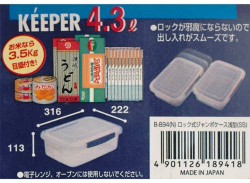 Iwasaki Industry Jumbo Case Shallow Type Ss Natural Japan B-894-Kiichin - The #1 Place for Japanese Goods in Your Hand!
