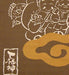 Maeda Dyeing Japan Seven Lucky Gods Engi Noren - Traditional Japanese Door Curtain-Kiichin - The #1 Place for Japanese Goods in Your Hand!