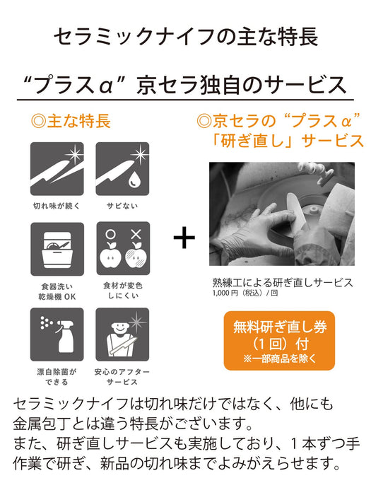 Kyocera 180mm Ceramic Chef's Knife - Dishwasher Safe - FKR-180HIP-FP-Kiichin - The #1 Place for Japanese Goods in Your Hand!