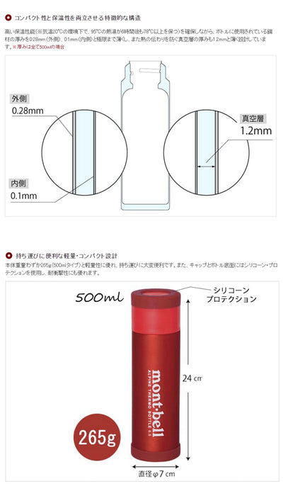 Mont-Bell 0.5L Red Alpine Thermo Bottle - Japan 1124617-Kiichin - The #1 Place for Japanese Goods in Your Hand!
