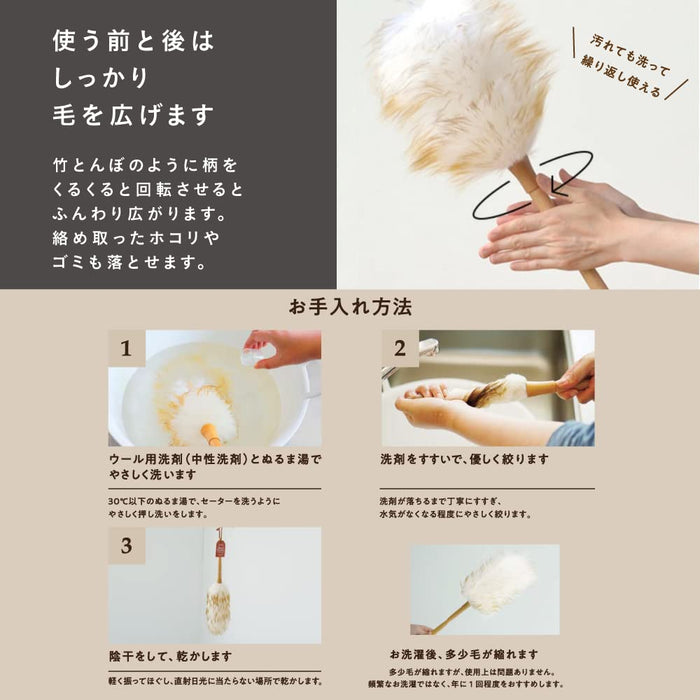 Fujiei Hataki Wool Duster L - Japan Natural Materials for Fluffy Car Cleaning-Kiichin - The #1 Place for Japanese Goods in Your Hand!
