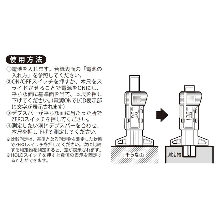 Niigata Seiki Japan 25mm DMD-25G Digital Mini Depth Gauge-Kiichin - The #1 Place for Japanese Goods in Your Hand!