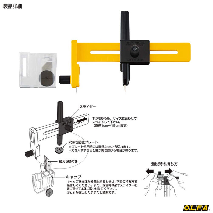 Olfa 57B Compass Cutter-Kiichin - The #1 Place for Japanese Goods in Your Hand!