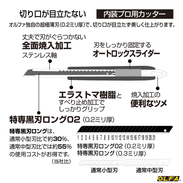 Olfa Long w/ Special Claws-Kiichin - The #1 Place for Japanese Goods in Your Hand!