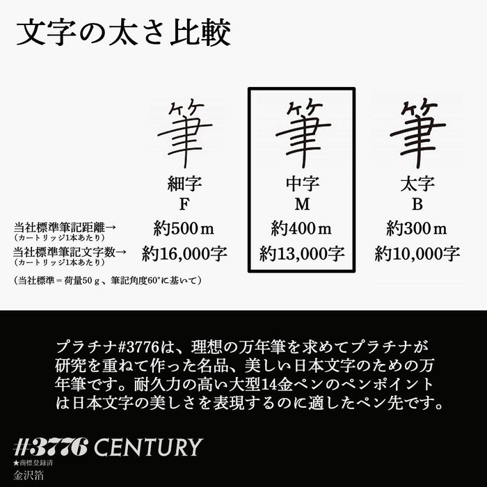 Platinum Fountain Pen Century Kanazawa Foil Matsutora Japan Medium Point Pnb-35000H#55-3 - Elegant Japanese Medium Point Pen-Kiichin - The #1 Place for Japanese Goods in Your Hand!