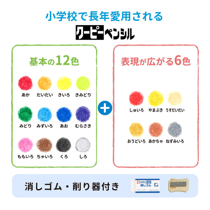 Sakura Crepas Japan Coupy Pencil - 18 Color Set in Can Case-Kiichin - The #1 Place for Japanese Goods in Your Hand!