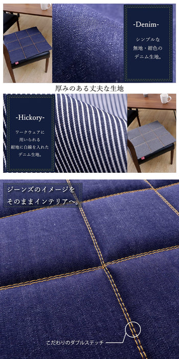 Ikehiko Leon Tataki Chair Cushion - Japanese 43x43cm - Hickory Denim - #9150609-Kiichin - The #1 Place for Japanese Goods in Your Hand!