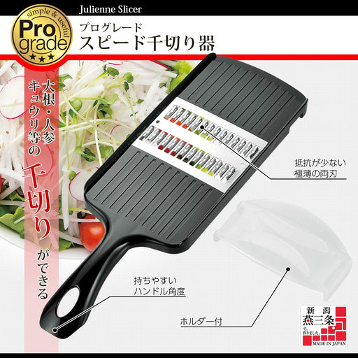 Shimomura Kougyou Japan Pro Grade Speed Julienne PGS-01 Niigata Tsubamesanjo-Kiichin - The #1 Place for Japanese Goods in Your Hand!