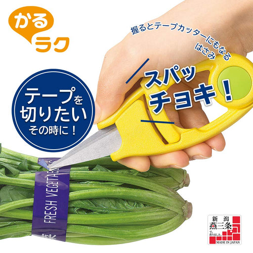 Shimomura Kogyo KR-607 Tape Cutter Scissors Made in Japan Niigata Tsubame-Sanjo-Kiichin - The #1 Place for Japanese Goods in Your Hand!